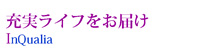 こだわりの人生